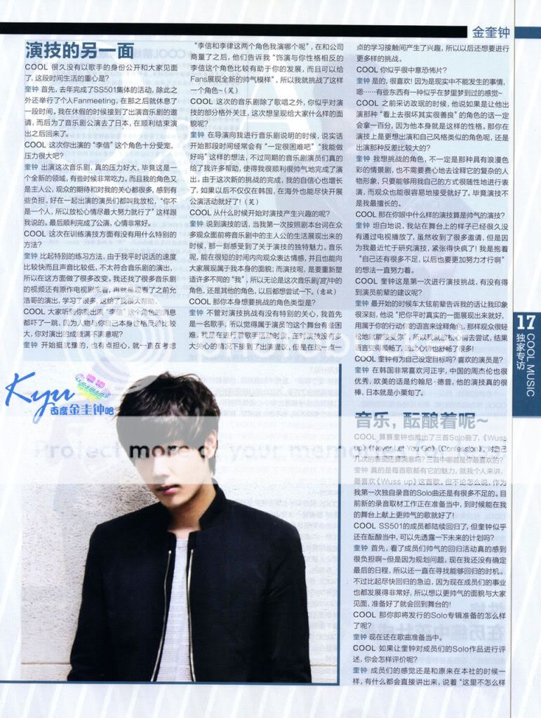 [scans] Kyu Jong – COOL Magazine July 2011 Issue No. 420 45557552