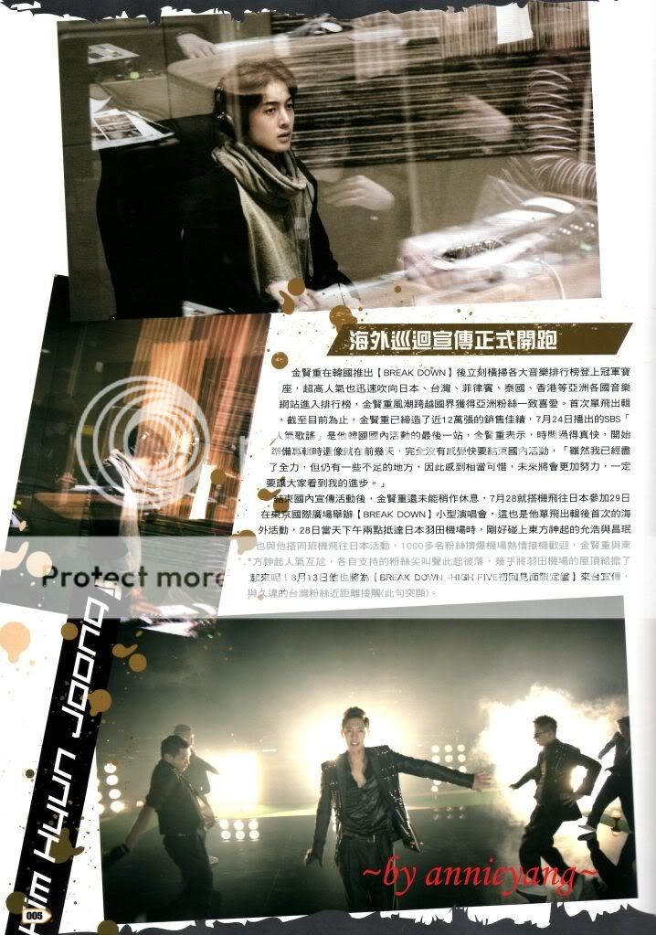 [scans] Hyun Joong & Hyung Jun – PLAY Magazine August 2011 Issue 78216019