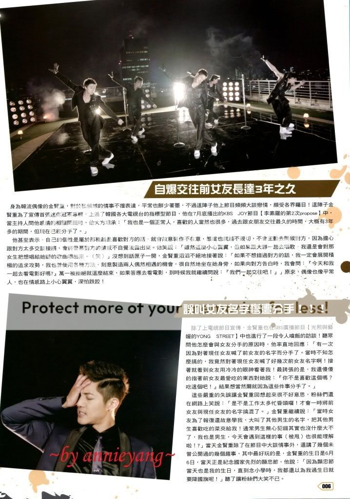 [scans] Hyun Joong & Hyung Jun – PLAY Magazine August 2011 Issue 93689763