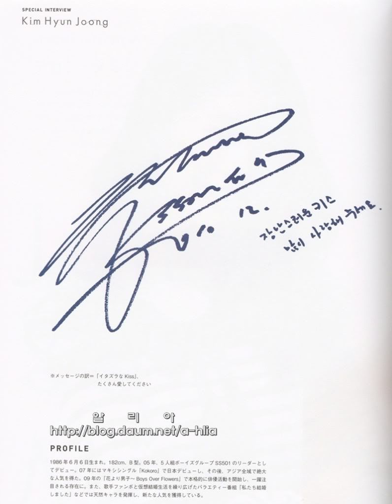 [scans] Kim Hyun Joong - Osaka Playful Kiss FM photo book scans  PlayfulKissinterview19