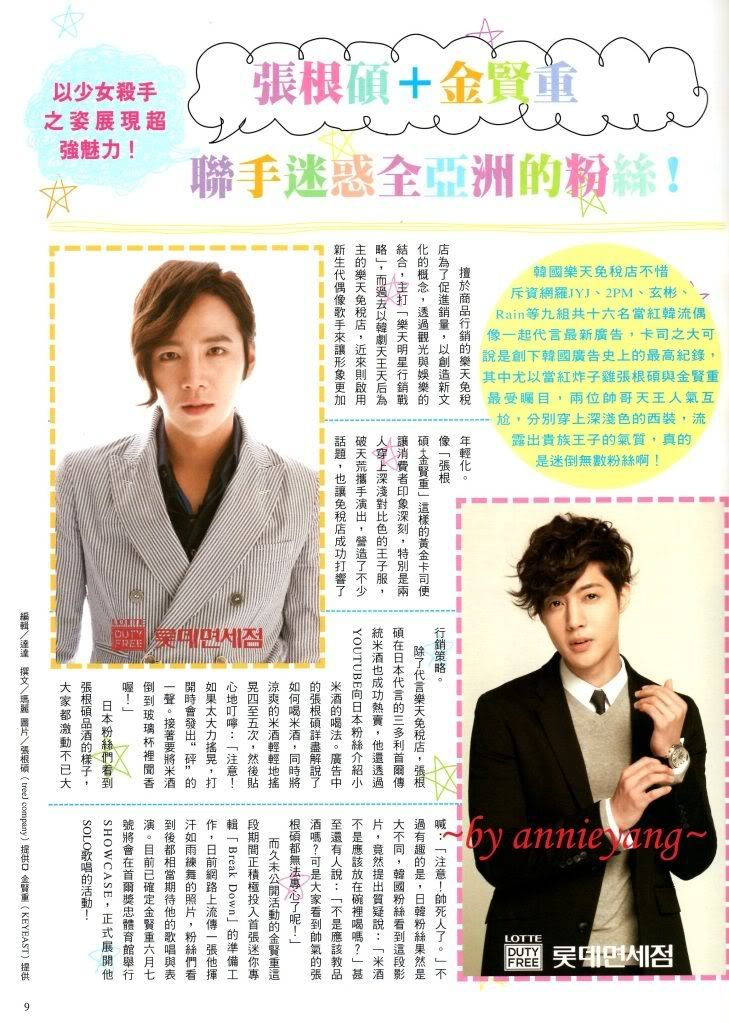 [scans] Hyun Joong & Jung Min – Color Magazine Junio 2011 Issue 76151463