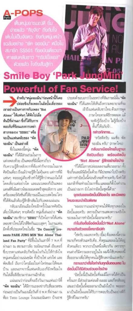 [scans] Jung Min – TV Pool Magazine issue (3-9 Junio 2011) + OHO Mahazine (Junio 2011) 8766cc97f05e111bf31fe78