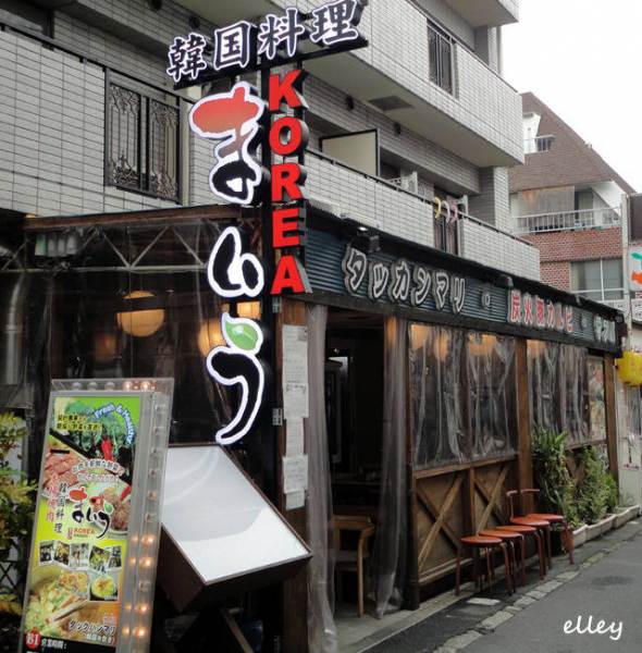 [info+fotos] El restaurante coreano MAIU en Japón donde Hyun Joong fue con los miembros de SS501 el año pasado Maiu4