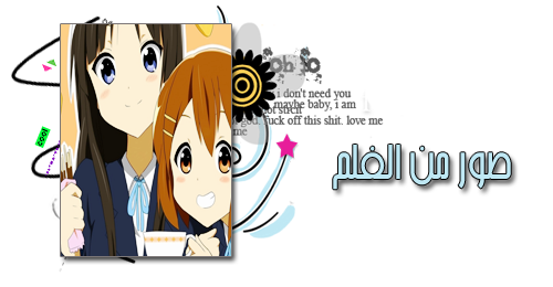  فلم الانمي الموسيقي K-ON! مترجم  6579773821004