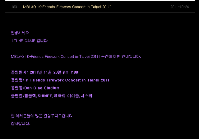 251011 SHINee se presentará en 'k-friends fireworx concert' en Taipei  Tiepei