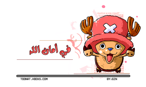ون بيس 505 الحلقة 505 من ون بيس One Piece 505 Arabic ون بيس 505 مترجم