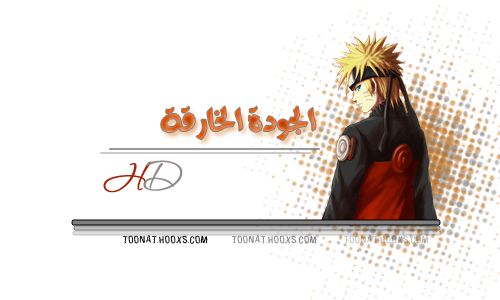 ناروتو شيبودن 214 | الحلقة 214 من ناروتو شيبودن | Naruto shippuuden 214 Arabic | الحلقة 214 من ناروتو شيبودن مترجم  HD-1