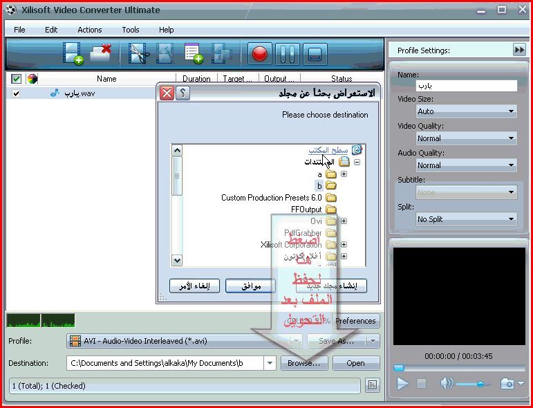  حصريا عملاق التحويل Video Converter Ultimate الأفضل على الإطلاق A9