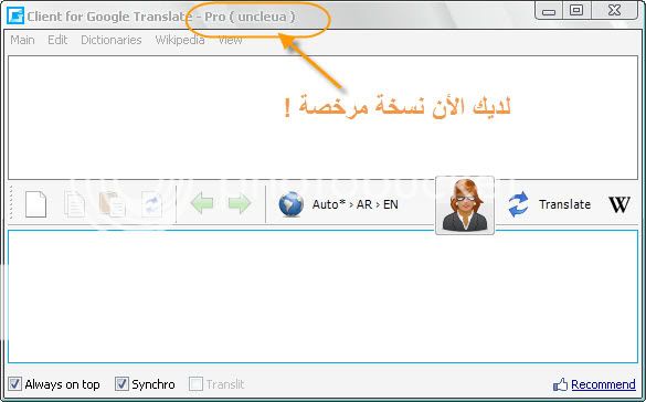 ترجم من و إلي 50 لغة مع العملاق Google Translate Pro v5.0.515 نسخة مرخصة + الشرح ! 11