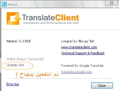 ترجم من و إلي 50 لغة مع العملاق Google Translate Pro v5.0.515 نسخة مرخصة + الشرح ! 12