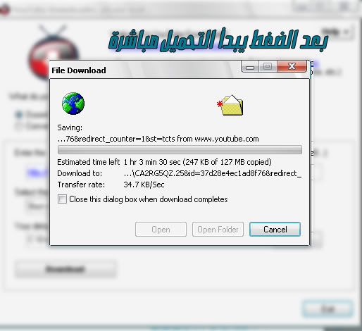 قاهر اليوتيوب Youtube Downloader + الشرح . حمل فيديوهات اليوتيوب بضغطة واحدة !  4-2