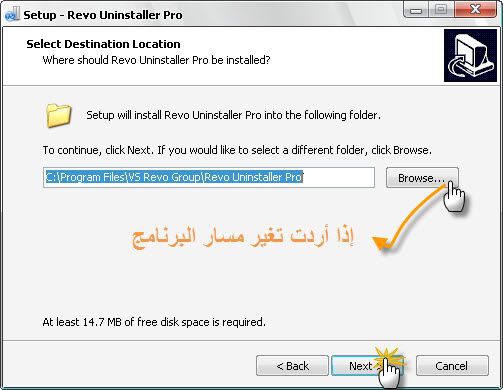 إنسف بواقي البرامج مع العملاق Revo Uninstaller Pro كامل في نسخته الأخيرة+ الشرح . 5-4