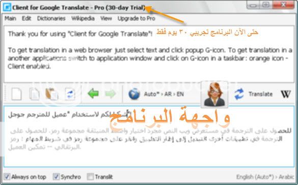 ترجم من و إلي 50 لغة مع العملاق Google Translate Pro v5.0.515 نسخة مرخصة + الشرح ! 6-3