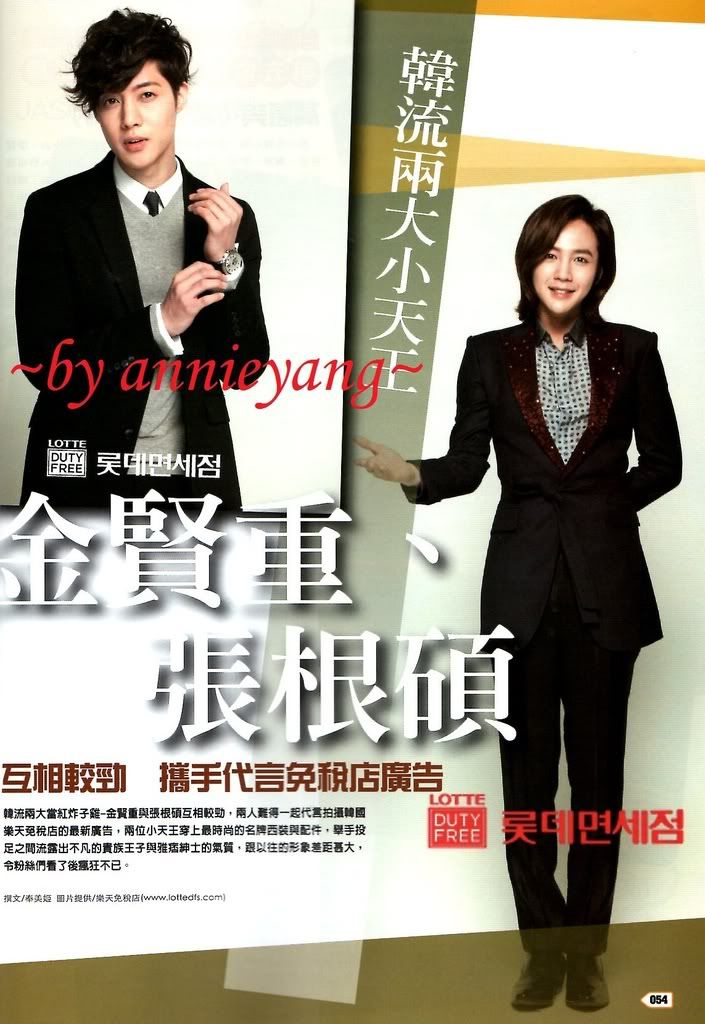 [scans] Hyun Joong, Young Saeng & Jung Min – Play Magazine July 2011 Issue 77340721