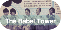 Babel Tower