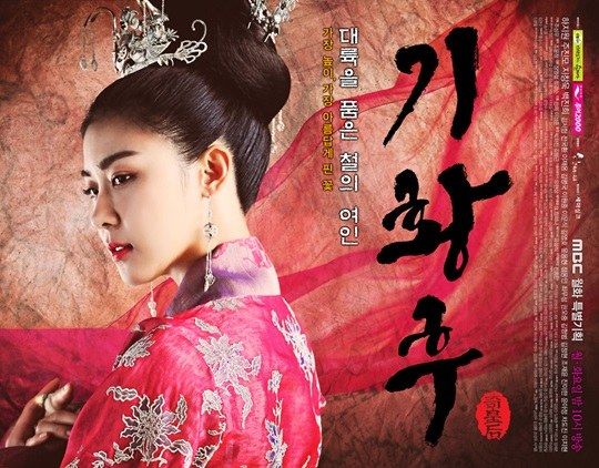 Empress Ki . Împărăteasa Ki (2013) - Pagina 12 201310211412452410_1_zps08559c56