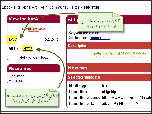 كيفية الرفع على الموقع الرائع archive.org روابط مباشرة و يدعم الاستكمال 27-06-201112-40-11copy