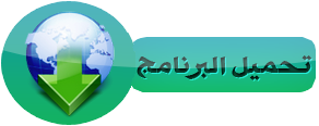  برنامج WinTools.net Professional 11.0.1 Portable   T0t14613