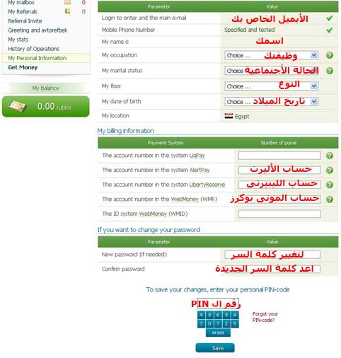 العملاقة الروسية للاعلانات+اثباتات الدفع المتجدد يوميآ 11-1