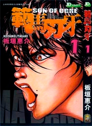 Vuelve Hanma Baki . . . HanmaBaki000P_zpsddecf02f