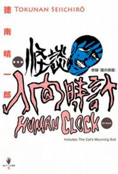 Reloj Humano ... Humanclock000