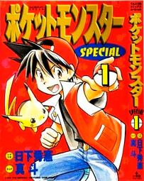 ¡Hazte con todos!! ... Pokemonadventures000_zps1cf6f2ee