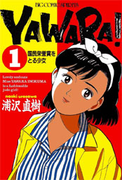 Resubido: Yawara!! Yawara000