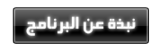 اقض علي فيروسات الاوتورن  91949224