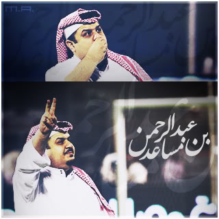  تصاميم خااصه للزعيم الملكي الهلالي..تصاميم رووعه للهلال السعودي+لاعبين الهلال السعودي 4-3