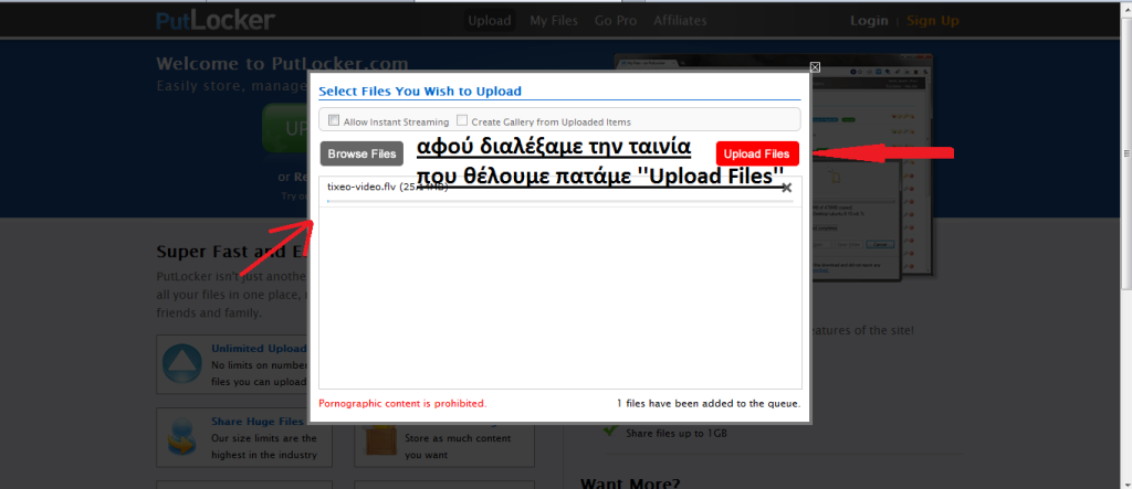 Οδηγίες για να ανέβασουμε/postαρουμε μια ταινία με PutLocker Screen4-1