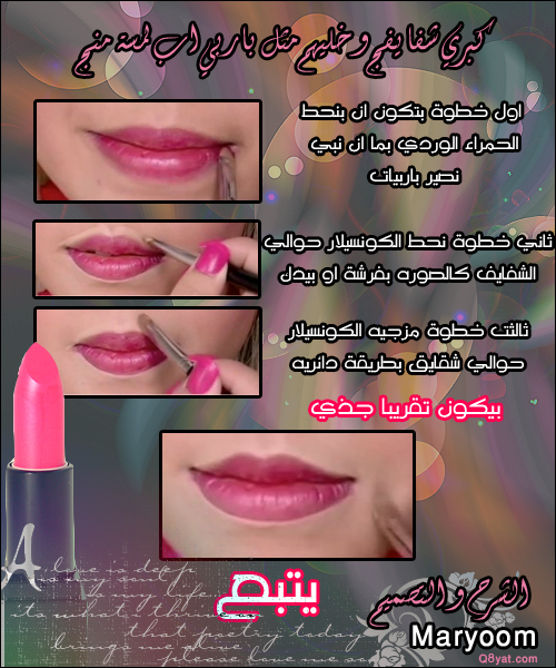 شرح تكبير الشفايف وخليهم مثل باربي Lips2