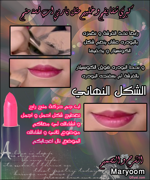 شرح تكبير الشفايف وخليهم مثل باربي Lips3