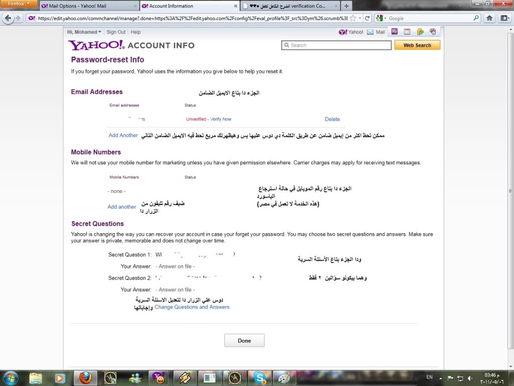 شرح عمل verification Code Yahoo+ Hotmail + Gemail  (سيلك رود)  5