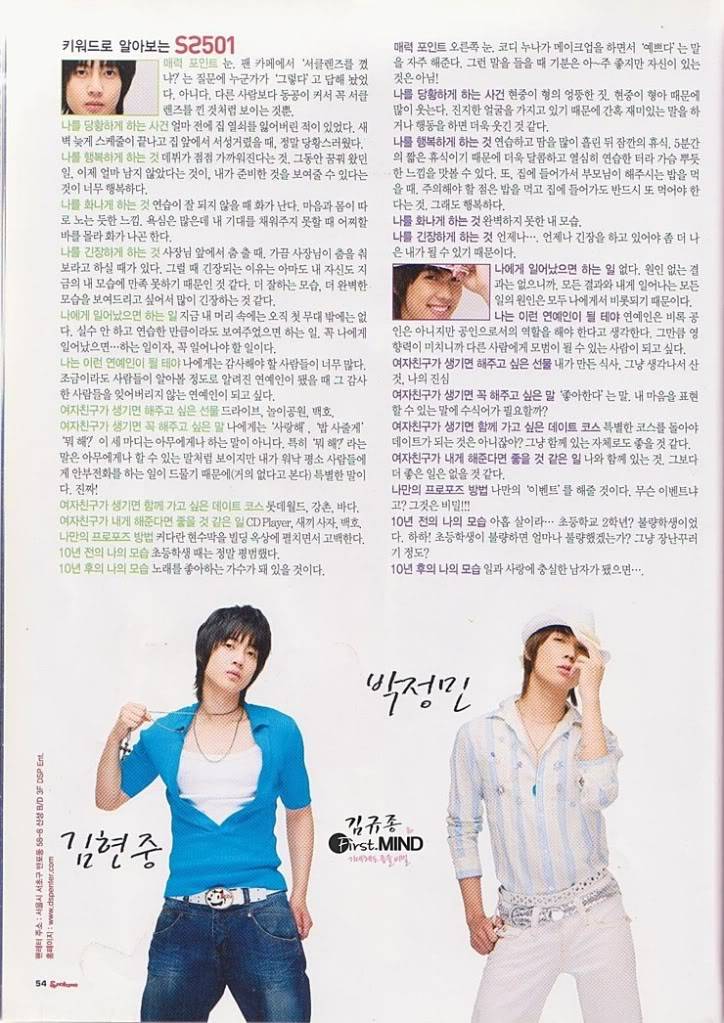 [old scans] SS501 – 2005 Syndrome Verano Issue Dfdfg