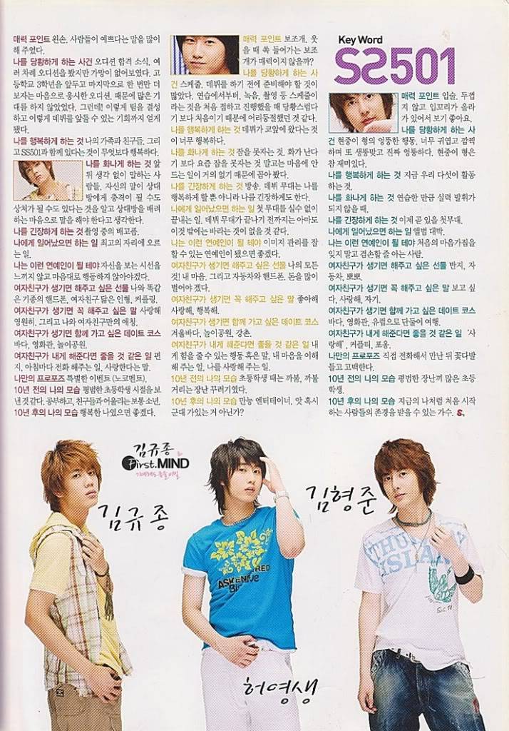 [old scans] SS501 – 2005 Syndrome Verano Issue Dfdfg45