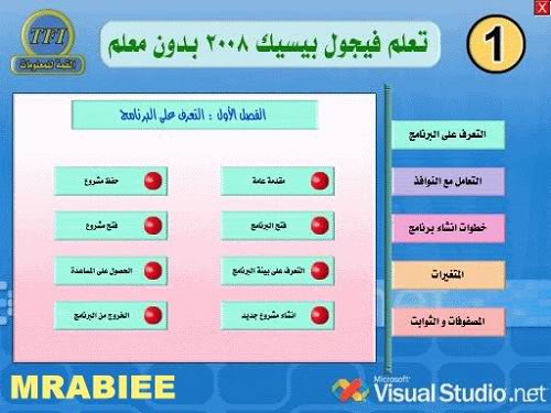 أسطوانات تعليمية لتعليم Visual Basic 2008.net 246652_228086050534791_226821167327946_1008341_2576706_n