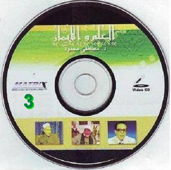 تحميل موسوعة العلم والإيمان :: للدكتور مصطفى محمود :: 29658523