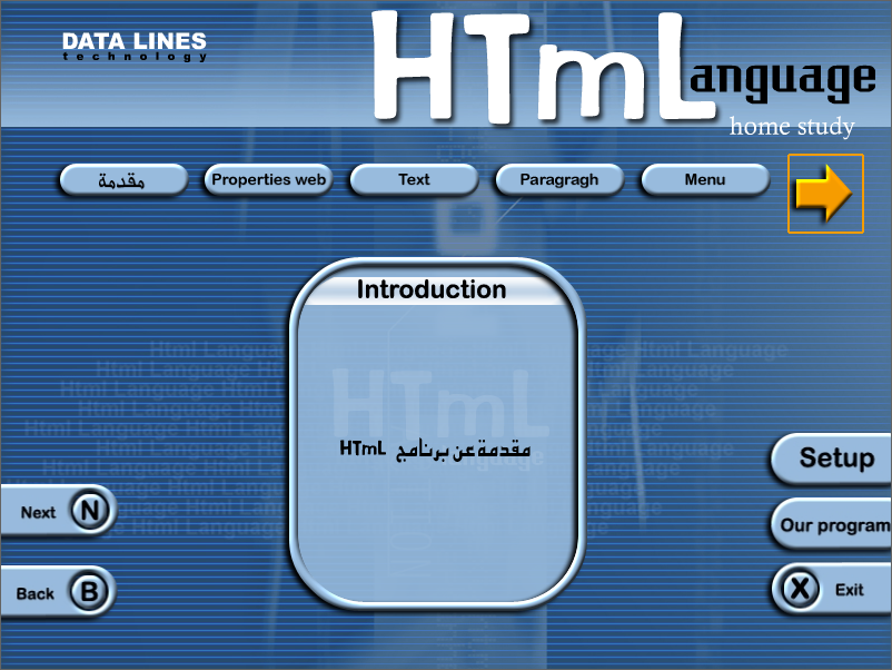 ❶ حصريا▌ ✿✿ إسطوانة تعليم HTML باللغة العربية من Data-Line ✿✿▌►╔ 148