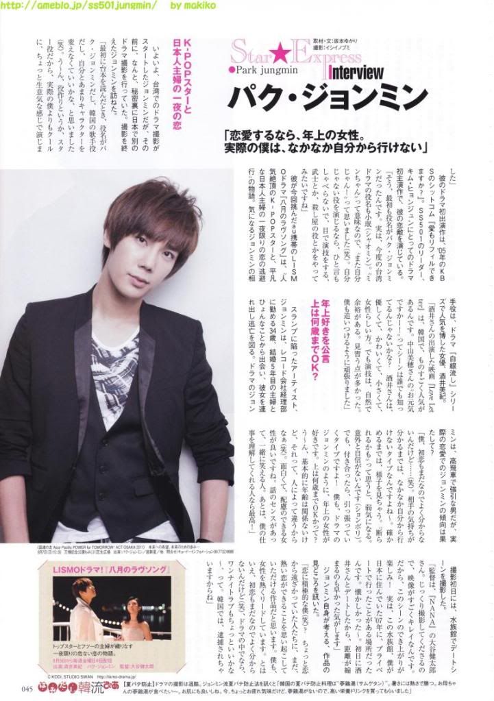 [scans] Jung Min – 韩流ぴあ Agosto 2011 issue 14d7c2c0dece2b7e9d163da