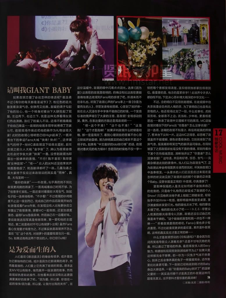 [scans] Jung Min + Hyun Joong – COOL Magazine July 2011 Issue 69210291