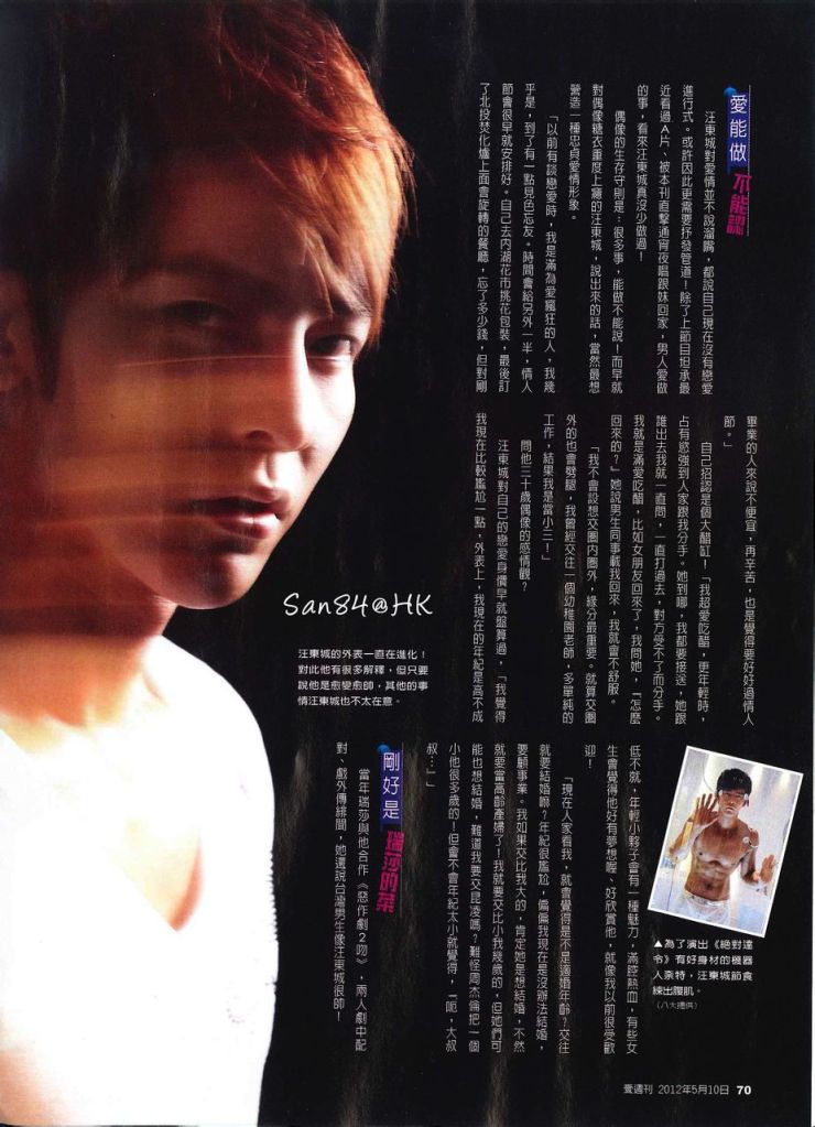 Jiro Wang (Джиро Уан) - Page 2 155a6a59252dd42a499d120e033b5bb5c8eab86b