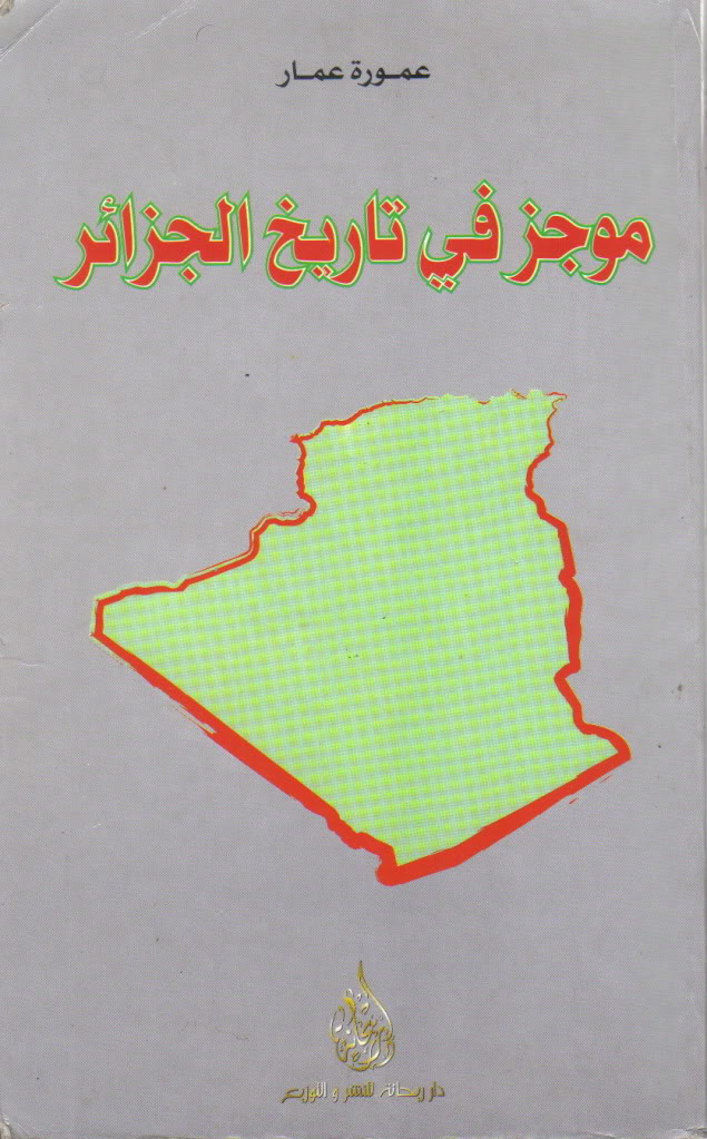 كتب قيمة عن تاريخ الجزائر Ffffffff1