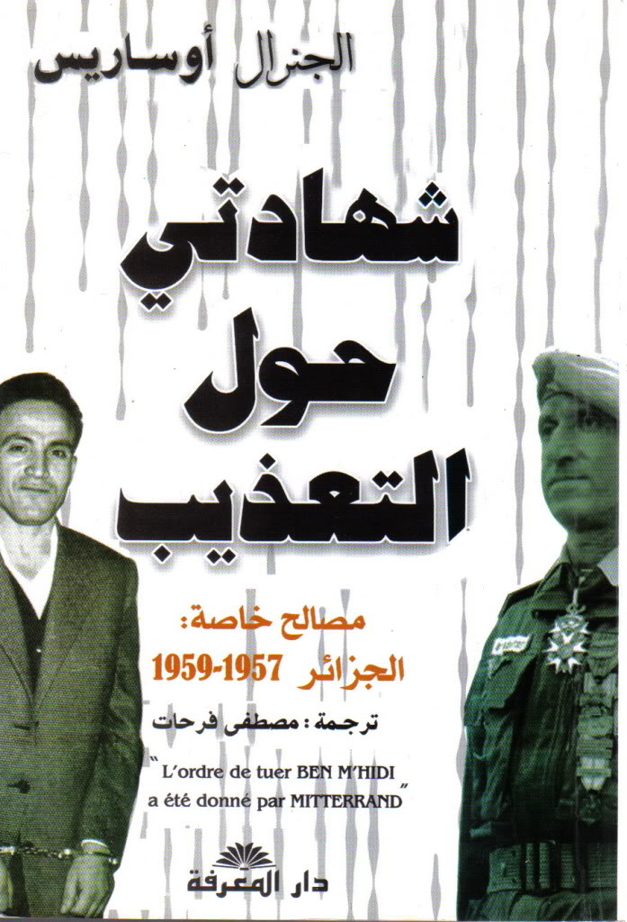 كتب عن الجزائر Gr1