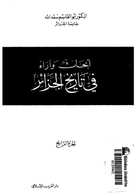 لمن يهمه كتب تتعلق بتاريخ الجزائر Sshot-22