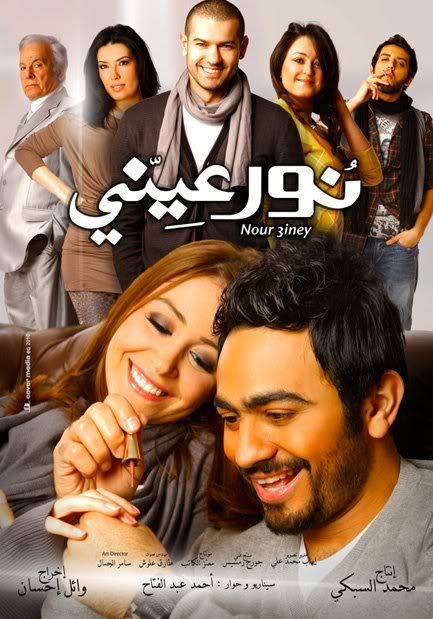 النسخه الـ DVDRip النهائيه لفيلم (( نـــــــــور عـــــــيــــــنــــــي ))  03be72cf44f00adfe2c657a9a5644b0c_123536075_127