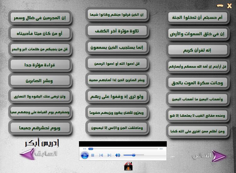 الإصدار الأول من إسطوانة خشـوع .. نخبة من أخشع التلاوات الرائعة  42167711