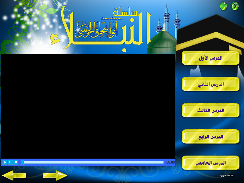 إسطوانة (النبلاء) لفضيلة الشيخ/ أبي إسحاق الحويني  2011 43652819