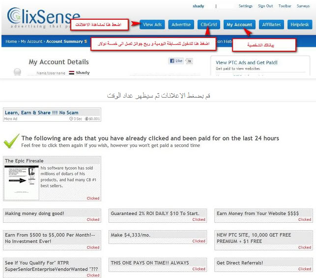 cliksenseالشركه الاولى والاكثر ربحا + شرح كامل وحاجات متعرفهاش اكيد 3