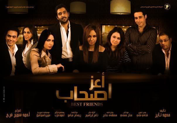 فيلم اعز اصحاب النسخه الاصليه ديفيدى dvdrip Cover30