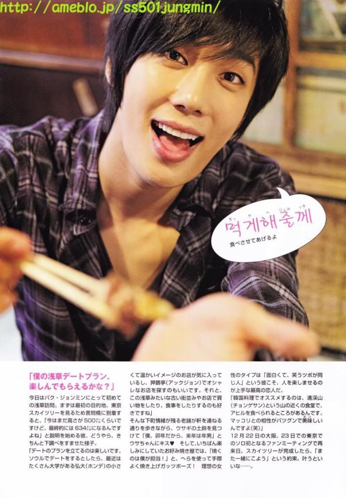 [scans] Jung Min – K★STAR LOVERS 517